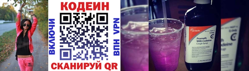 хочу наркоту  Рассказово  hydra ссылка  Кодеин Purple Drank 