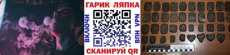 купить наркотик  кракен как войти  ГАШ гарик  Рассказово 