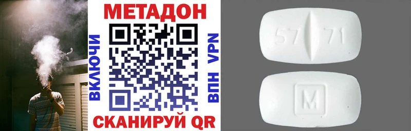 Метадон methadone где купить наркоту Рассказово